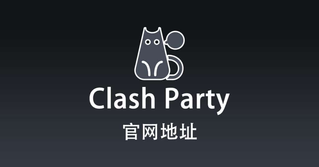Clash Party官网地址